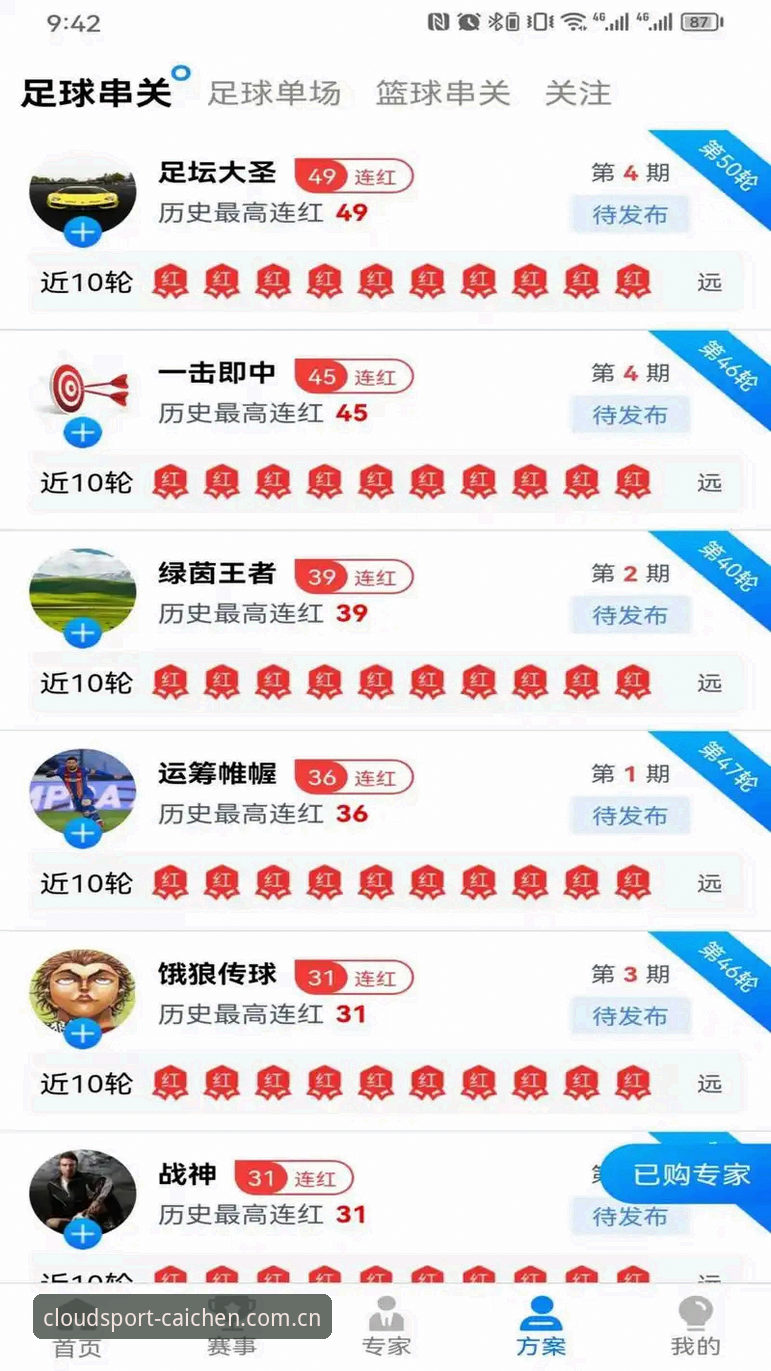最新彩晨体育安装 云体育平台深度解析:最新彩晨体育安装全流程与性能评测