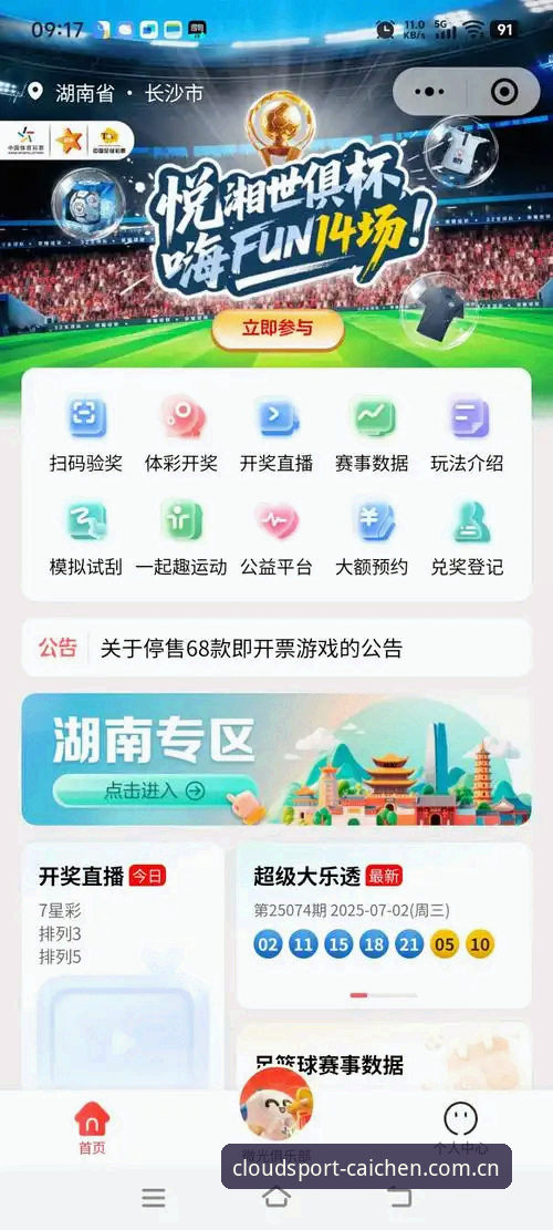 彩晨体育最新版下载 云体育平台实用指南:彩晨体育最新版下载与使用全攻略