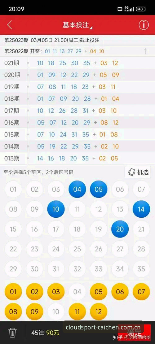 彩晨体育运动平台2026最新版本 云体育平台使用指南:彩晨体育运动平台2026最新版本上手全攻略