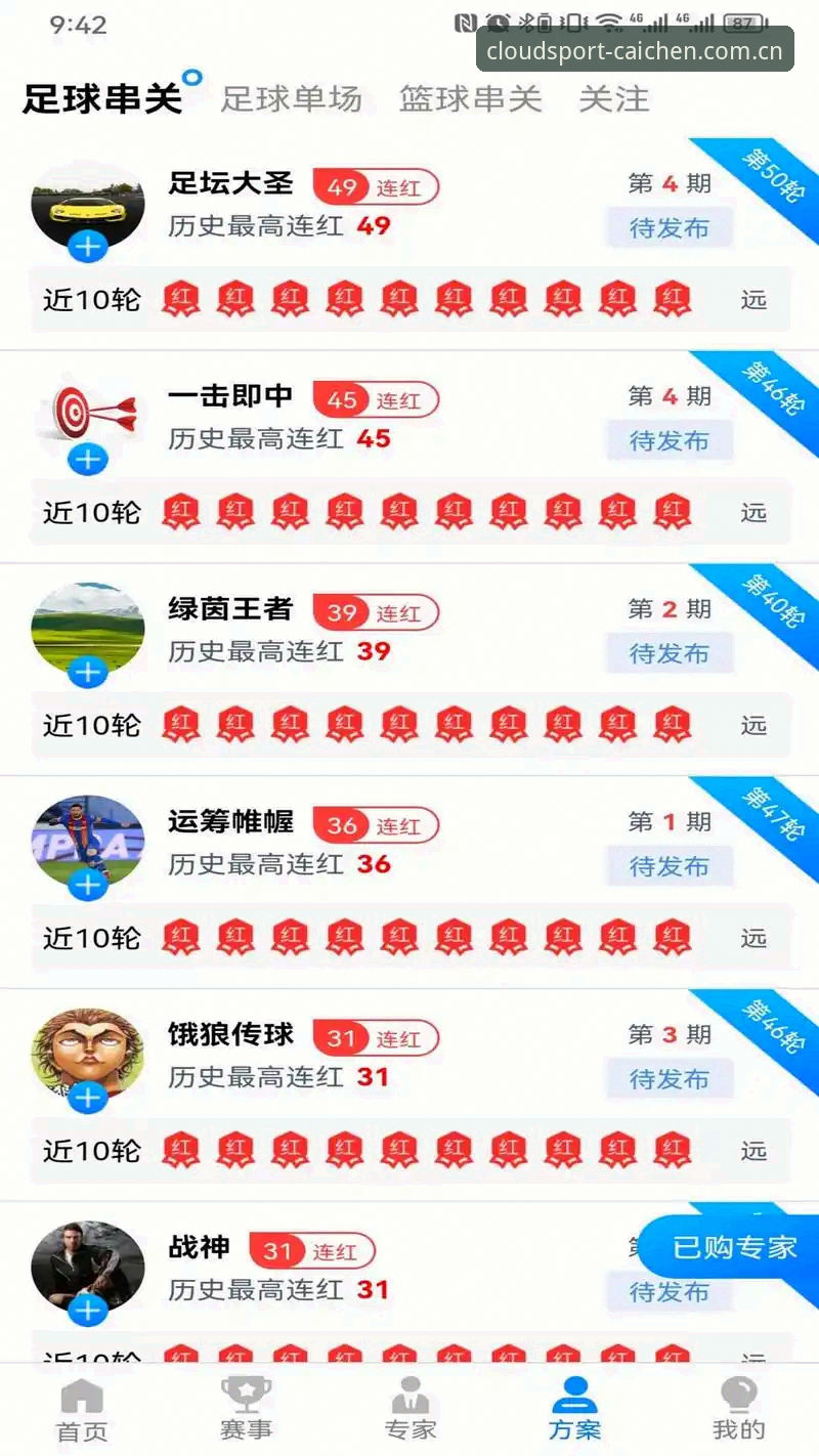 彩晨体育下载安装教程 云体育平台最新动态:彩晨体育下载安装教程完整指南,运动爱好者必看